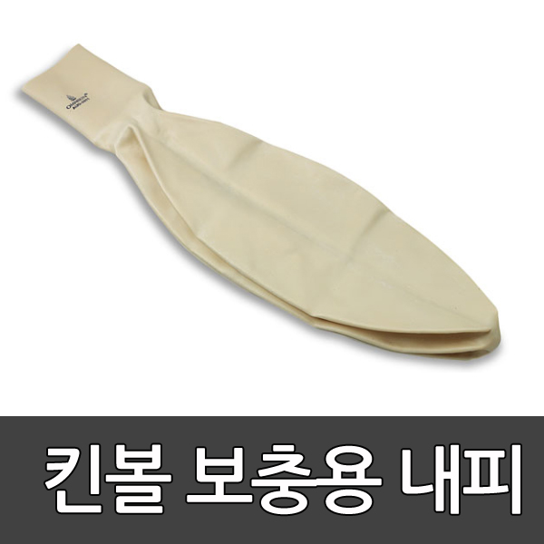공인 킨볼내피 /스포타임/뉴스포츠 보충용 실내 실외용 겸용/8k713 2312