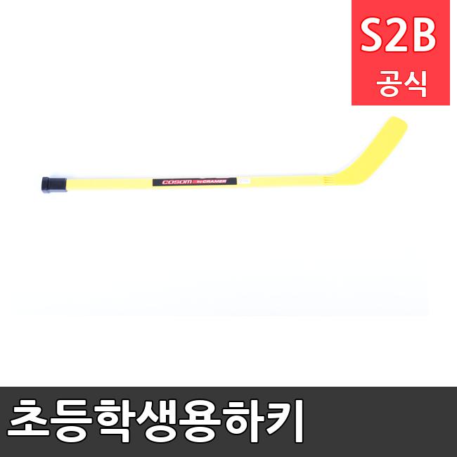 초등학생용하키  체육용품  체육교구 유아체육교구 체육사 스포츠용품 학교체육용품 체육물품 학교체육교구 학교체육 93  스포타임  2312