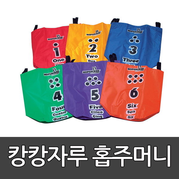 캉캉자루 홉주머니 /캉캉주머니/캥거루 운동 스포타임  2312