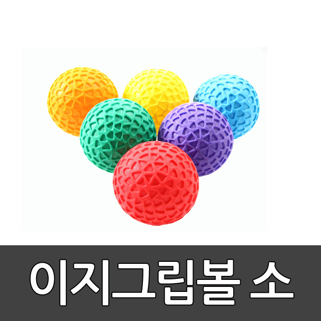 이지그립볼 소 세트 스포타임/ 소프트볼 / 볼풀공/ 6개1세트/ 2312