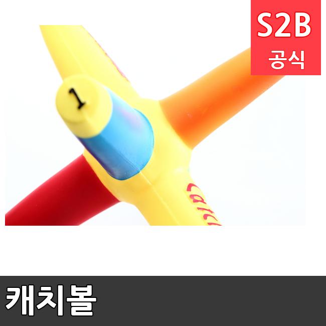 캐치볼  체육용품  체육교구 유아체육교구 체육사 스포츠용품 학교체육용품 체육물품 학교체육교구 학교체육 스포타임  2312