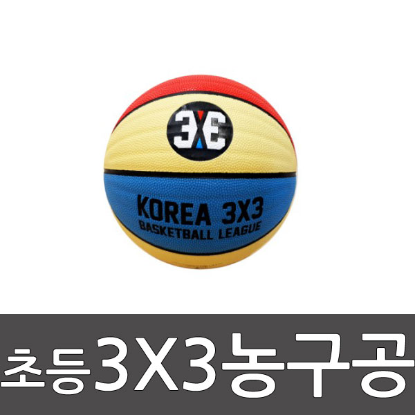 초등 3X3농구공/ 유소년/ 초등 농구공/ 학교체육/ 22cm/ 5호/스포타임 2312