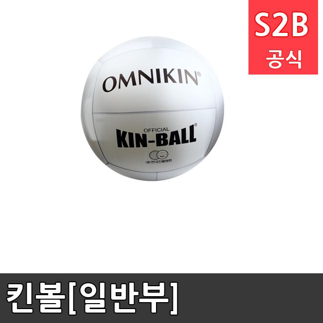 킨볼[일반부]  체육용품  체육교구 유아체육교구 체육사 스포츠용품 학교체육용품 체육물품 학교체육교구 학교체육 356  스포타임  2312