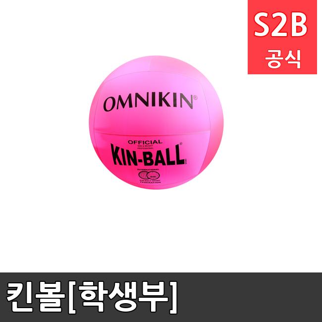 킨볼[학생부]  체육용품  체육교구 유아체육교구 체육사 스포츠용품 학교체육용품 체육물품 학교체육교구 학교체육 357  스포타임  2312