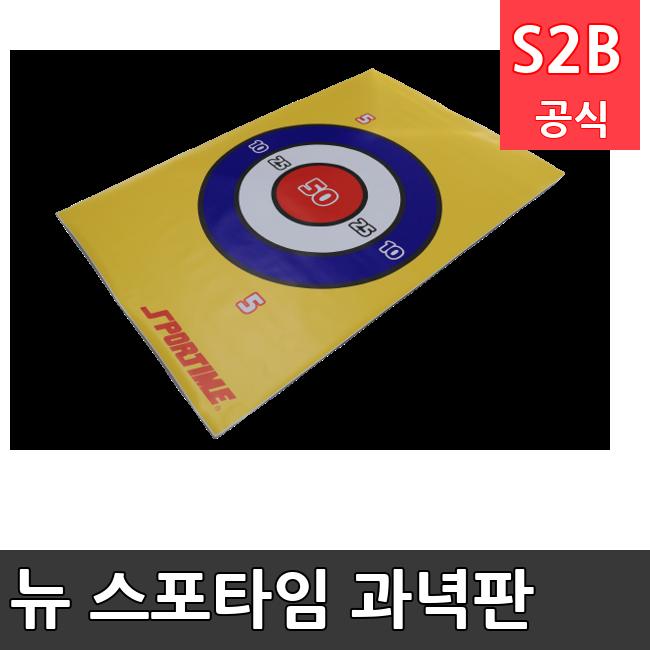 뉴 스포타임 과녁판 스포타임 체육용품  체육교구 유아체육교구 체육사 스포츠용품 학교체육용품 체육물품 학교체육교구 학교체육 2207s220 s  2312