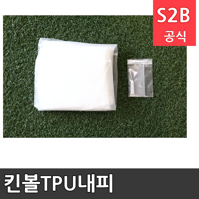 킨볼TPU내피  체육용품  체육교구 유아체육교구 체육사 스포츠용품 학교체육용품 체육물품 학교체육교구 학교체육 339  스포타임  2312