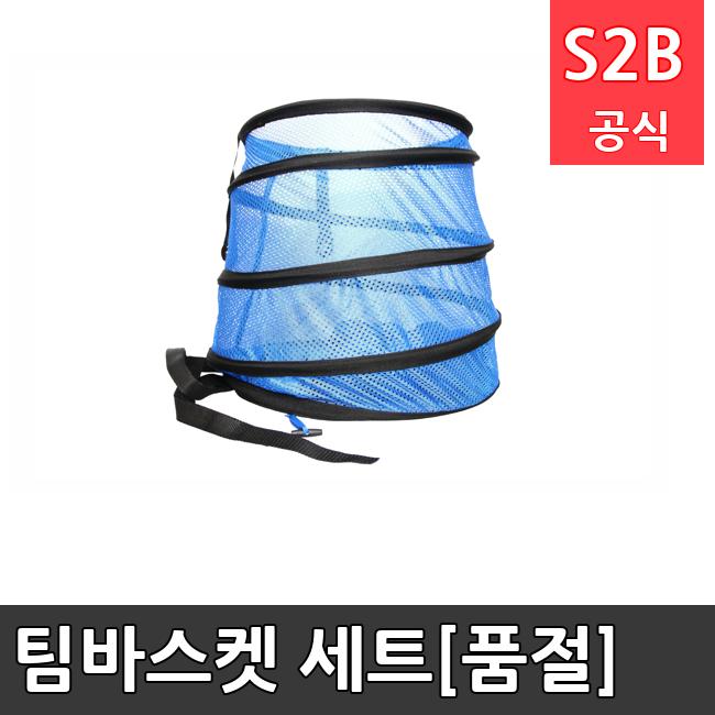 팀바스켓 세트[]  체육용품  체육교구 유아체육교구 체육사 스포츠용품 학교체육용품 체육물품 학교체육교구 학교체육 364  스포타임  2312