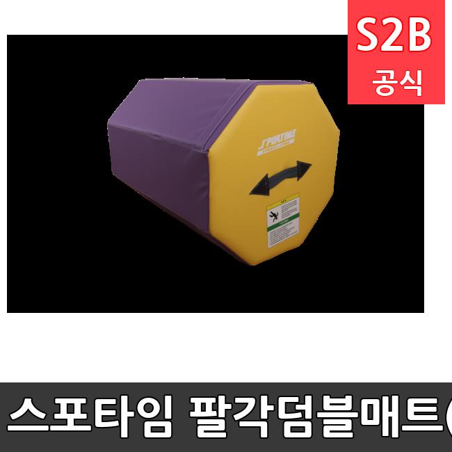 팔각덤블매트(소)  체육용품  체육교구 유아체육교구 체육사 스포츠용품 학교체육용품 체육물품 학교체육교구 학교체육 365  스포타임  2312