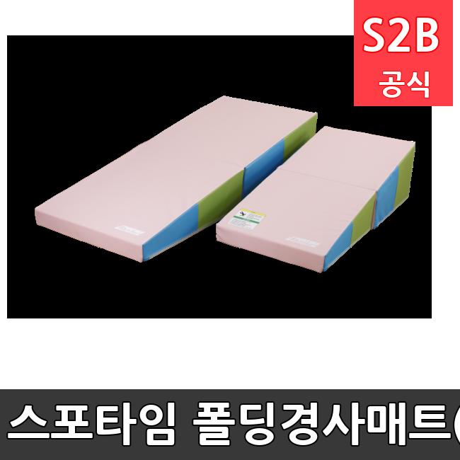 폴딩경사매트(소)  체육용품  체육교구 유아체육교구 체육사 스포츠용품 학교체육용품 체육물품 학교체육교구 학교체육 363  스포타임  2312