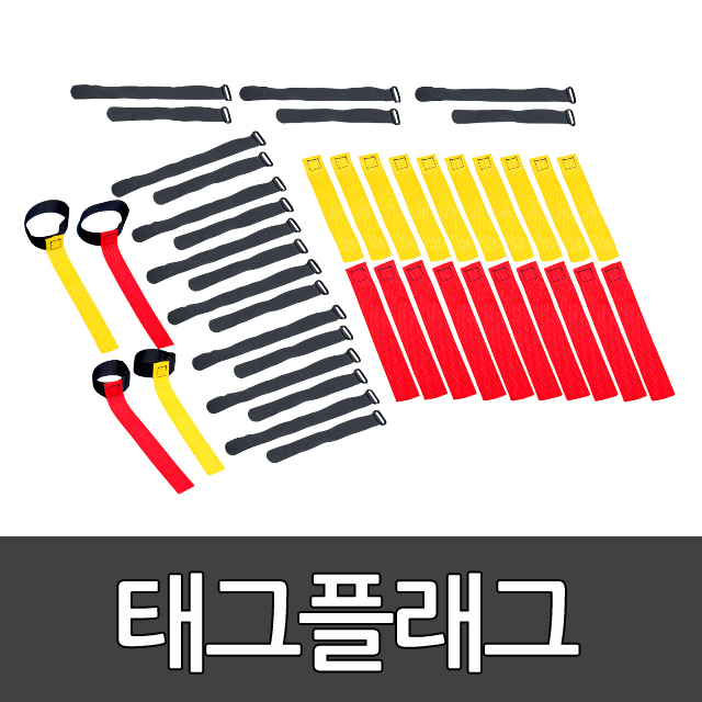 태그플래그 (12세이하/12세이상)/ 경기진행용품/ 킥런볼/플래그풋볼/놀이공/안전공/안전띠 /스포타임/ 깃발/스트랩 2312