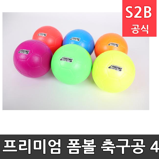 프리미엄 폼볼 축구공 4호  체육용품  체육교구 유아체육교구 체육사 스포츠용품 학교체육용품 체육물품 학교체육교구 학교체육 157  스포타임  2312