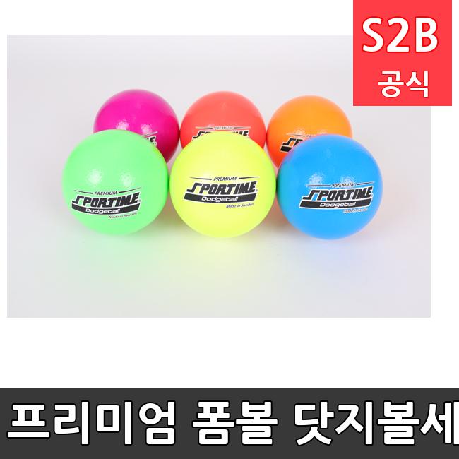 프리미엄 폼볼 닷지볼세트[18cm]  체육용품  체육교구 유아체육교구 체육사 스포츠용품 학교체육용품 체육물품 학교체육교구 학교체육 336  스포타임  2312
