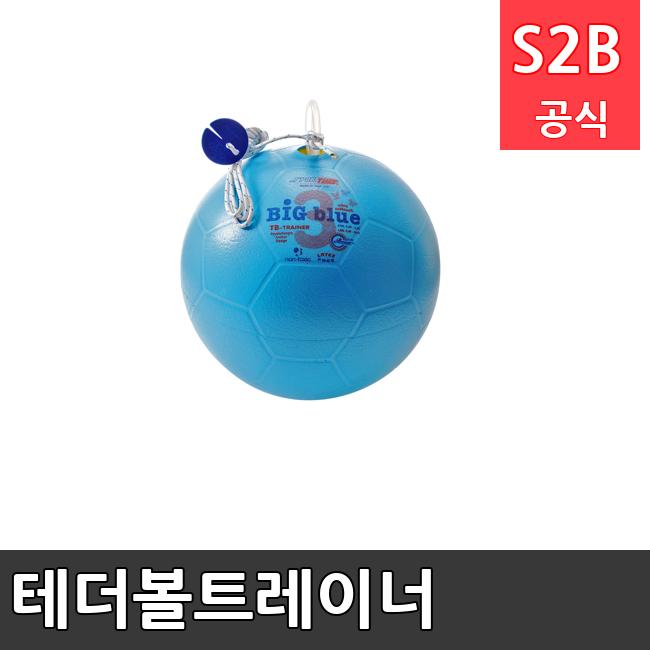 테더볼트레이너  체육용품  체육교구 유아체육교구 체육사 스포츠용품 학교체육용품 체육물품 학교체육교구 학교체육 260  스포타임  2312