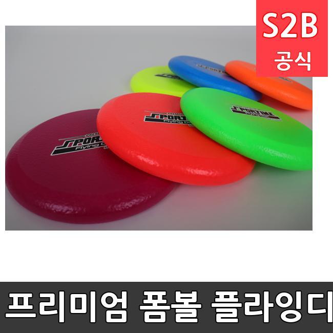 프리미엄 폼볼 플라잉디스크  체육용품  체육교구 유아체육교구 체육사 스포츠용품 학교체육용품 체육물품 학교체육교구 학교체육 51  스포타임  2312