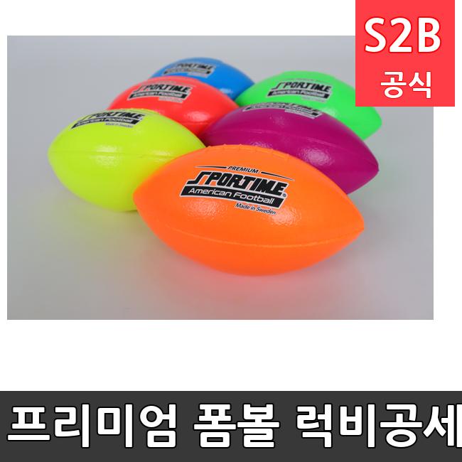 프리미엄 폼볼 럭비공세트 스포타임 체육용품  체육교구 유아체육교구 체육사 스포츠용품 학교체육용품 체육물품 학교체육교구 학교체육 2312
