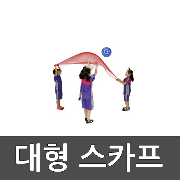 대형스카프 6색1세트 /140X140/ 나일론스카프/저글링 스카프/표현활동/교육/체육용품/스포타임 /플로잉 803 2312