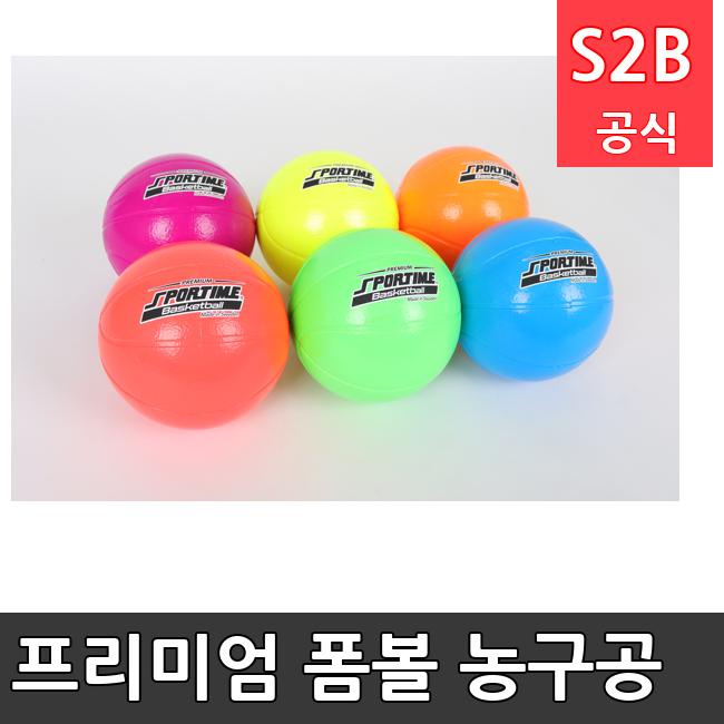 프리미엄 폼볼 농구공 (낱개1개)  체육용품  체육교구 유아체육교구 체육사 스포츠용품 학교체육용품 체육물품 학교체육교구 학교체육 193  스포타임  2312