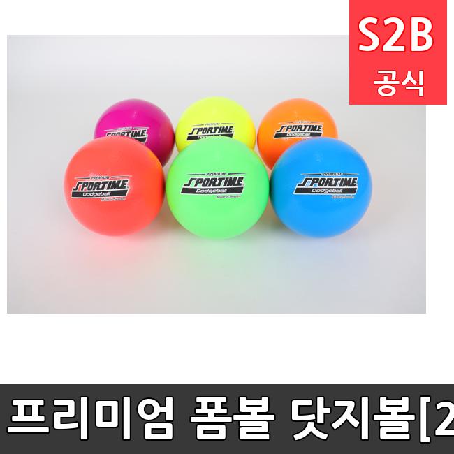 프리미엄 폼볼 닷지볼[21cm] 스포타임 체육용품  체육교구 유아체육교구 체육사 스포츠용품 학교체육용품 체육물품 학교체육교구 학교체육 207s194 s208 2312