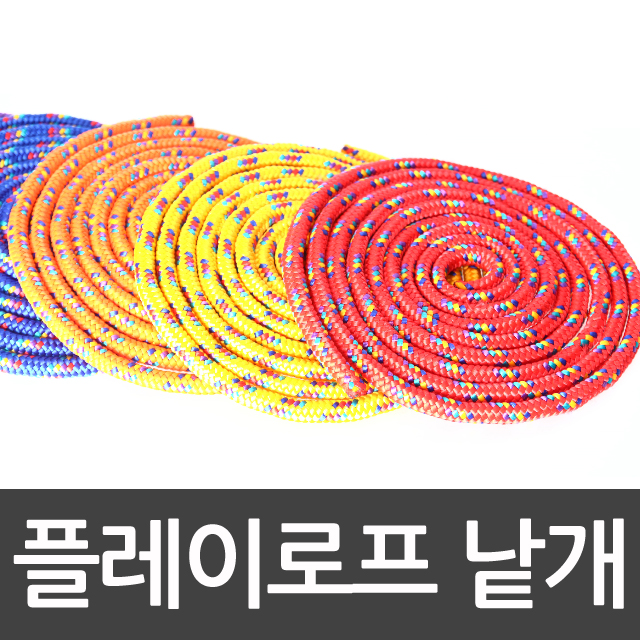 플레이로프 낱개 스포타임/줄넘기/단체줄넘기/줄다리기/협동활동/뉴스포츠/축구/학교체육/유아체육/8k138 2312