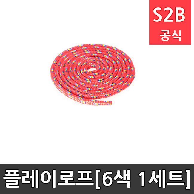 플레이로프[6색 1세트] 스포타임 체육용품  체육교구 유아체육교구 체육사 스포츠용품 학교체육용품 체육물품 학교체육교구 학교체육 2312
