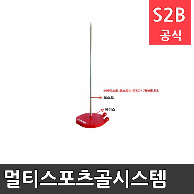 멀티스포츠골시스템  체육용품  체육교구 유아체육교구 체육사 스포츠용품 학교체육용품 체육물품 학교체육교구 학교체육 367  스포타임  2312