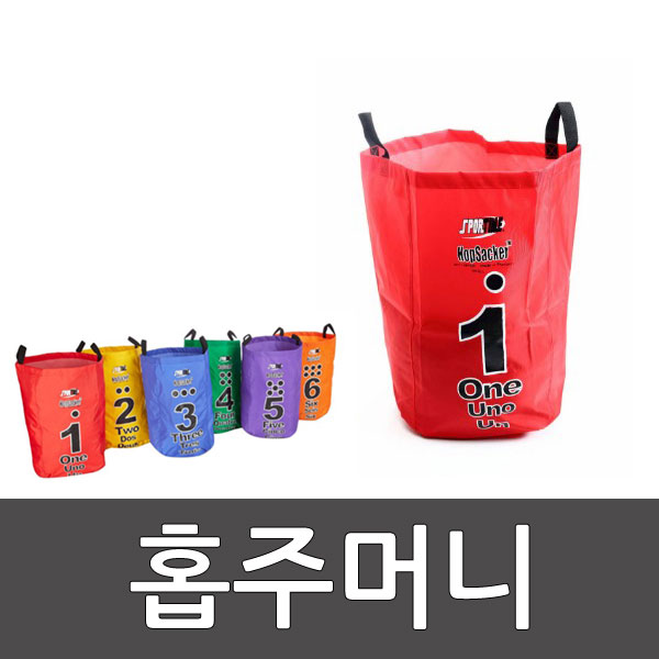 홉주머니 낱개  사이즈 - 소, 대/ 학교용품/운동회용품/명랑운동경기/캥거루 /스포타임/ 2312