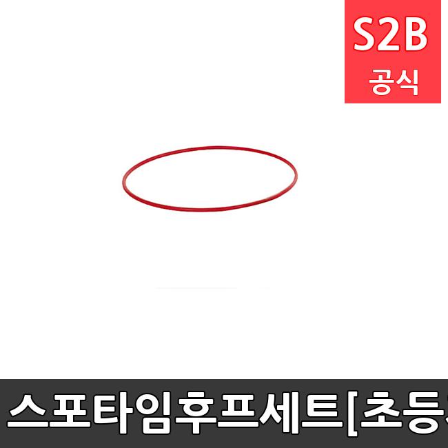 후프세트[초등저학년용]  체육용품  체육교구 유아체육교구 체육사 스포츠용품 학교체육용품 체육물품 학교체육교구 학교체육 284  스포타임  2312