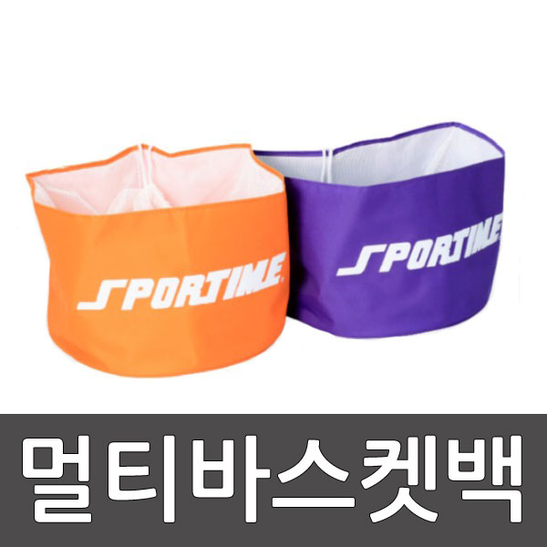 멀티바스켓백 스포타임/ 교구보관/ 교구가방/ 어린이집/ 학교/ 체육관/ 학교체육 /플로잉 803 s208 2312