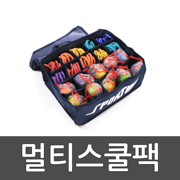 멀티스쿨팩 스포타임/ 칸막이 가방/ 수납가방/ 교구보관/ 교구가방/ 어린이집/ 학교/ 체육관/ 학교체육 2312