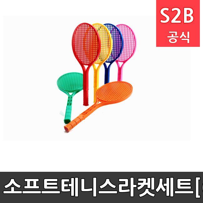 소프트테니스라켓세트[6개1세트]  체육용품  체육교구 유아체육교구 체육사 스포츠용품 학교체육용품 체육물품 학교체육교구 학교체육 243  스포타임  2312