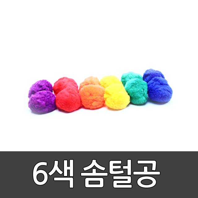 솜털공 (지름 90mm,12개) 부드러운 솜털느낌 공 /라켓룬/볼/유아체육/소프트/색깔공 /스포타임 /플로잉 803 2312