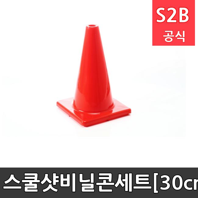 스쿨샷비닐콘세트[30cm, 6개]  체육용품  체육교구 유아체육교구 체육사 스포츠용품 학교체육용품 체육물품 학교체육교구 학교체육 256  스포타임  2312