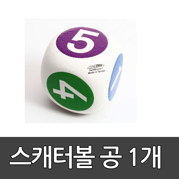 스캐터볼 공 1개 / 스포타임 뉴스포츠 세트별도 / 피구형/ 폼재질/ 학교체육 2312