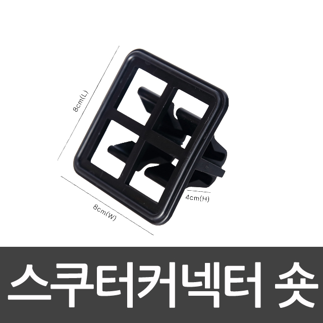 스쿠터커넥터 숏 스포타임/신상품/리뉴얼/학교체육/유아체육/체육대회/운동회/ 2312