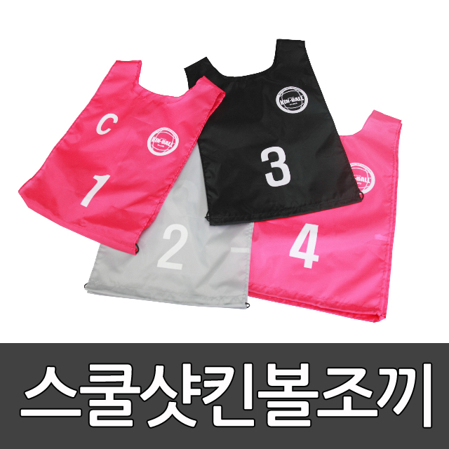 스쿨샷킨볼조끼(12개세트)/킨볼 유니폼 4개씩 3팀 총 12개/킨볼유니폼/학교용품/공/볼/게임용품 17 /스포타임/ 2312