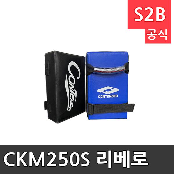 ٴ CKM-250S  űƮ sm/бü/40126