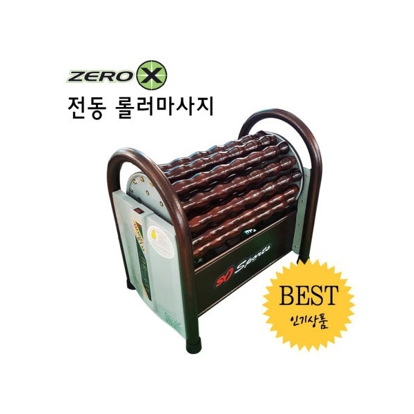 스매싱스포츠  전동 롤러 마사지 기구/국산/체육관/벨트마사지/덜덜이/헬스기구/헬스클럽 231220