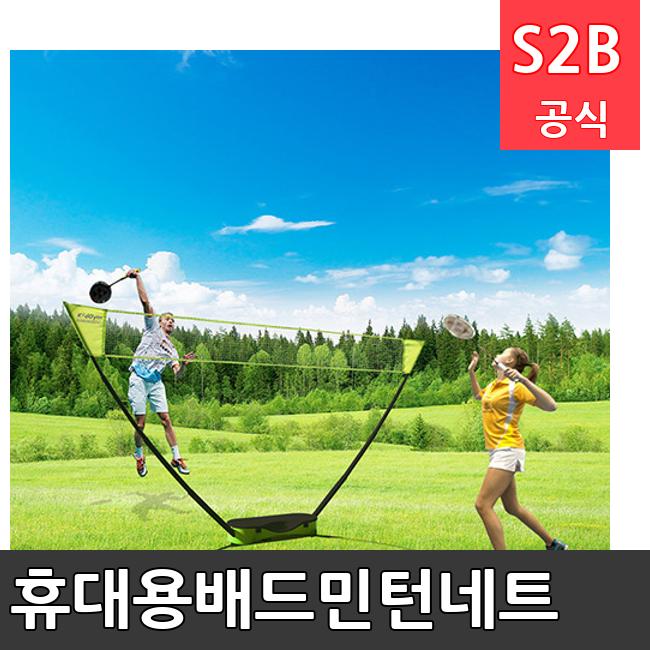 휴대용배드민턴네트 /키드짐/학교체육/뉴스포츠/스포츠용품 학교체육용품 체육교구 청소년체육40201