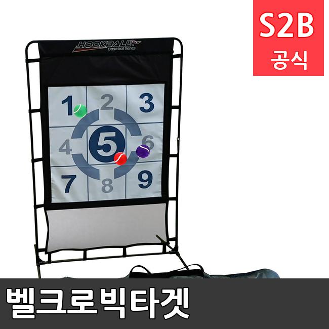 벨크로빅타겟 /키드짐/학교체육/뉴스포츠/스포츠용품 학교체육용품 체육교구 청소년체육40201