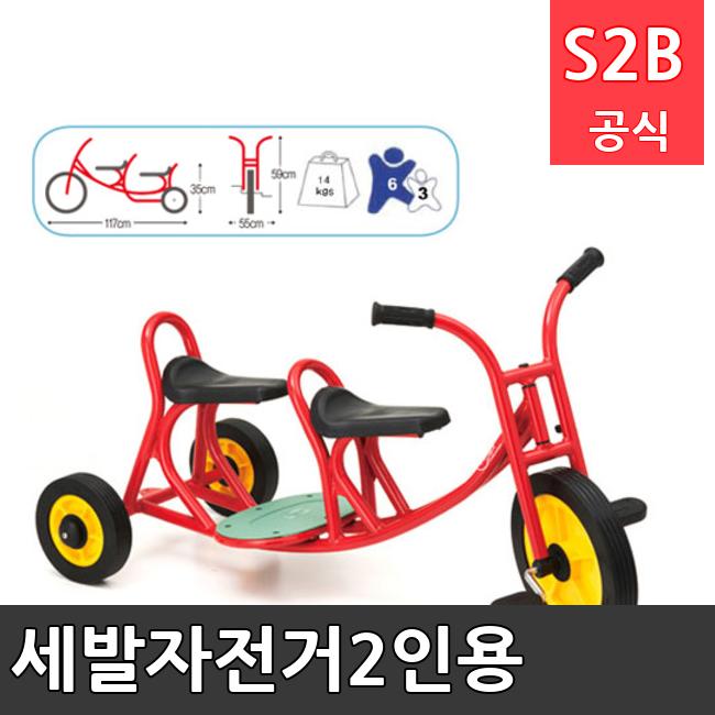 세발자전거2인용 /키드짐/학교체육/뉴스포츠/스포츠용품 학교체육용품 체육교구 청소년체육40201