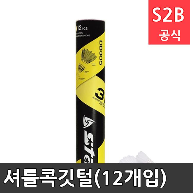 셔틀콕깃털(12개입) /키드짐/학교체육/뉴스포츠/스포츠용품 학교체육용품 체육교구 청소년체육40201