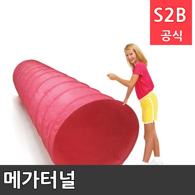 메가터널 /키드짐/학교체육/뉴스포츠/스포츠용품 학교체육용품 체육교구 청소년체육40201