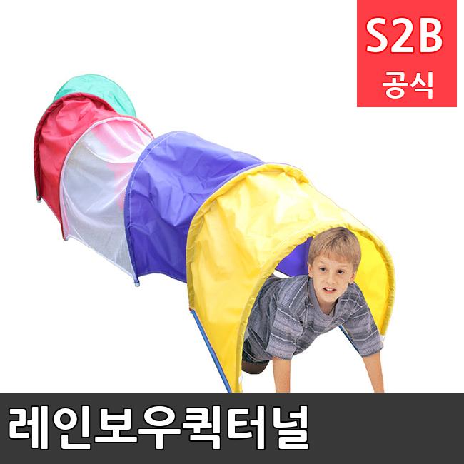 레인보우퀵터널 /키드짐/학교체육/뉴스포츠/스포츠용품 학교체육용품 체육교구 청소년체육40201