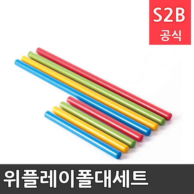 위플레이폴대세트 /키드짐/학교체육/뉴스포츠/스포츠용품 학교체육용품 체육교구 청소년체육40201
