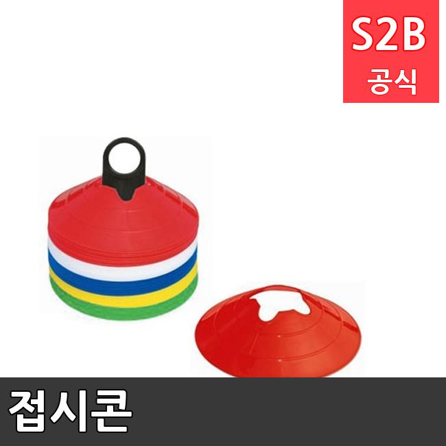 접시콘 /키드짐/학교체육/뉴스포츠/스포츠용품 학교체육용품 체육교구 청소년체육40201