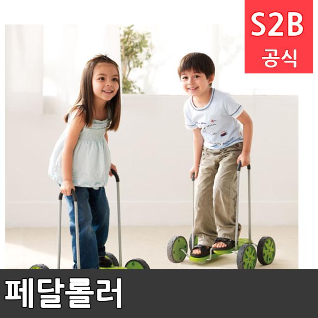 페달롤러 /키드짐/학교체육/뉴스포츠/스포츠용품 학교체육용품 체육교구 청소년체육40201