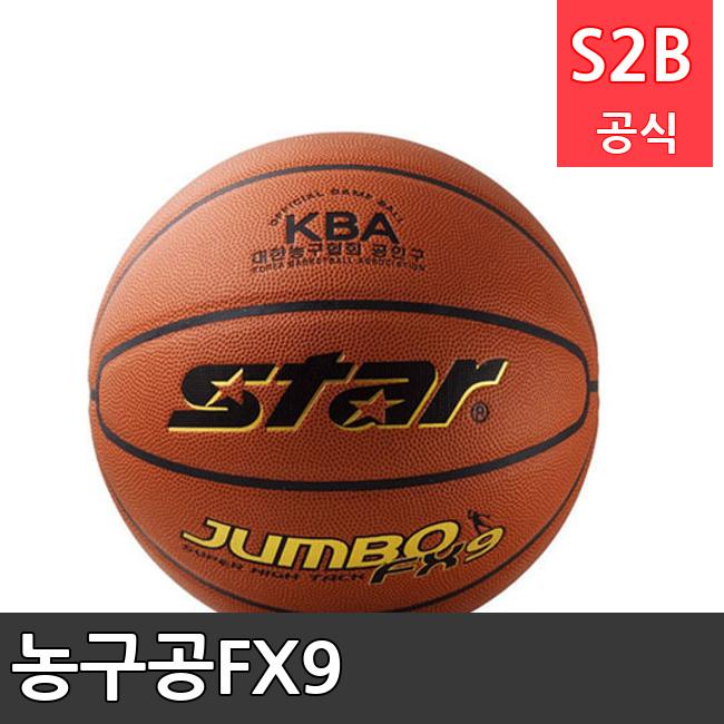 농구공FX9 /키드짐/학교체육/뉴스포츠/스포츠용품 학교체육용품 체육교구 청소년체육40201