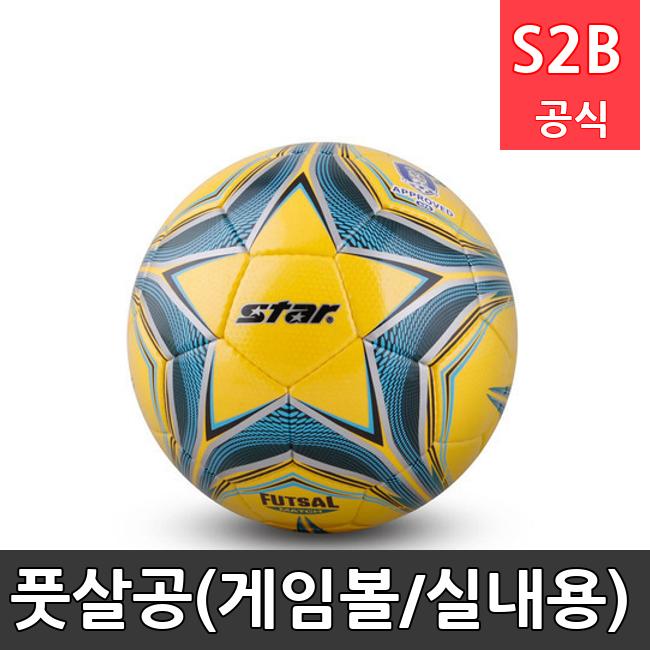 풋살공(게임볼/실내용) /키드짐/학교체육/뉴스포츠/스포츠용품 학교체육용품 체육교구 청소년체육40201
