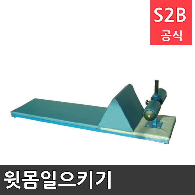 윗몸일으키기 /키드짐/학교체육/뉴스포츠/스포츠용품 학교체육용품 체육교구 청소년체육40201