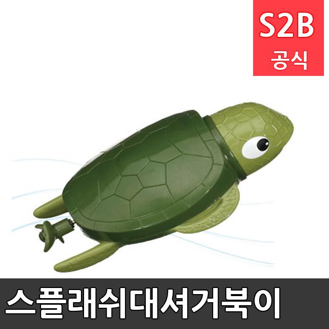 스플래쉬대셔-거북이 /키드짐/학교체육/뉴스포츠/스포츠용품 학교체육용품 체육교구 청소년체육40201